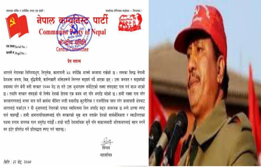 नयाँ नक्सा पारित गरेपछि सरकालाई विप्लपको समेत प्रशंसा
